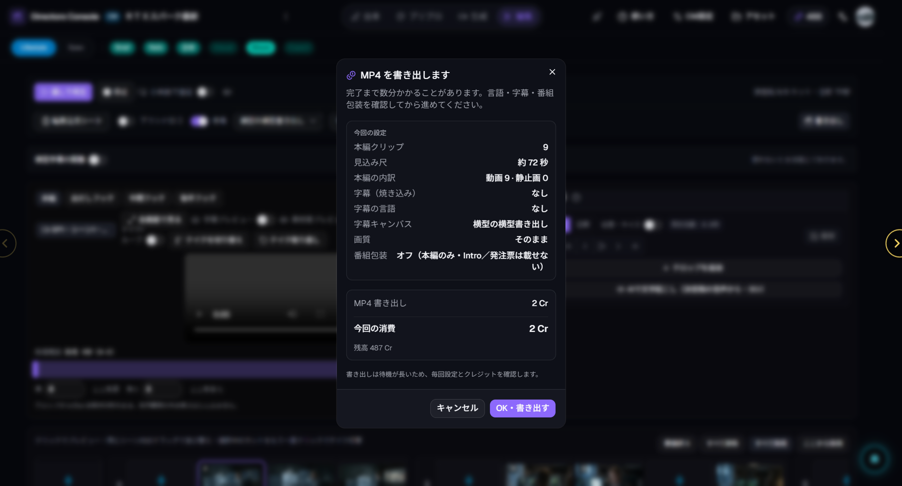 The estimate approval dialog