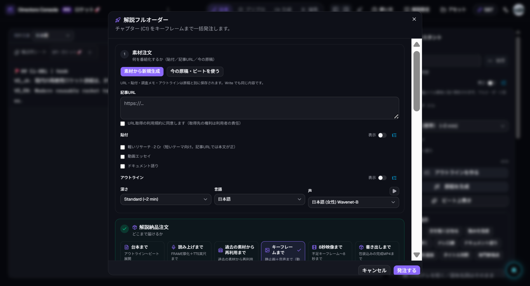 Source order with URL and depth selection