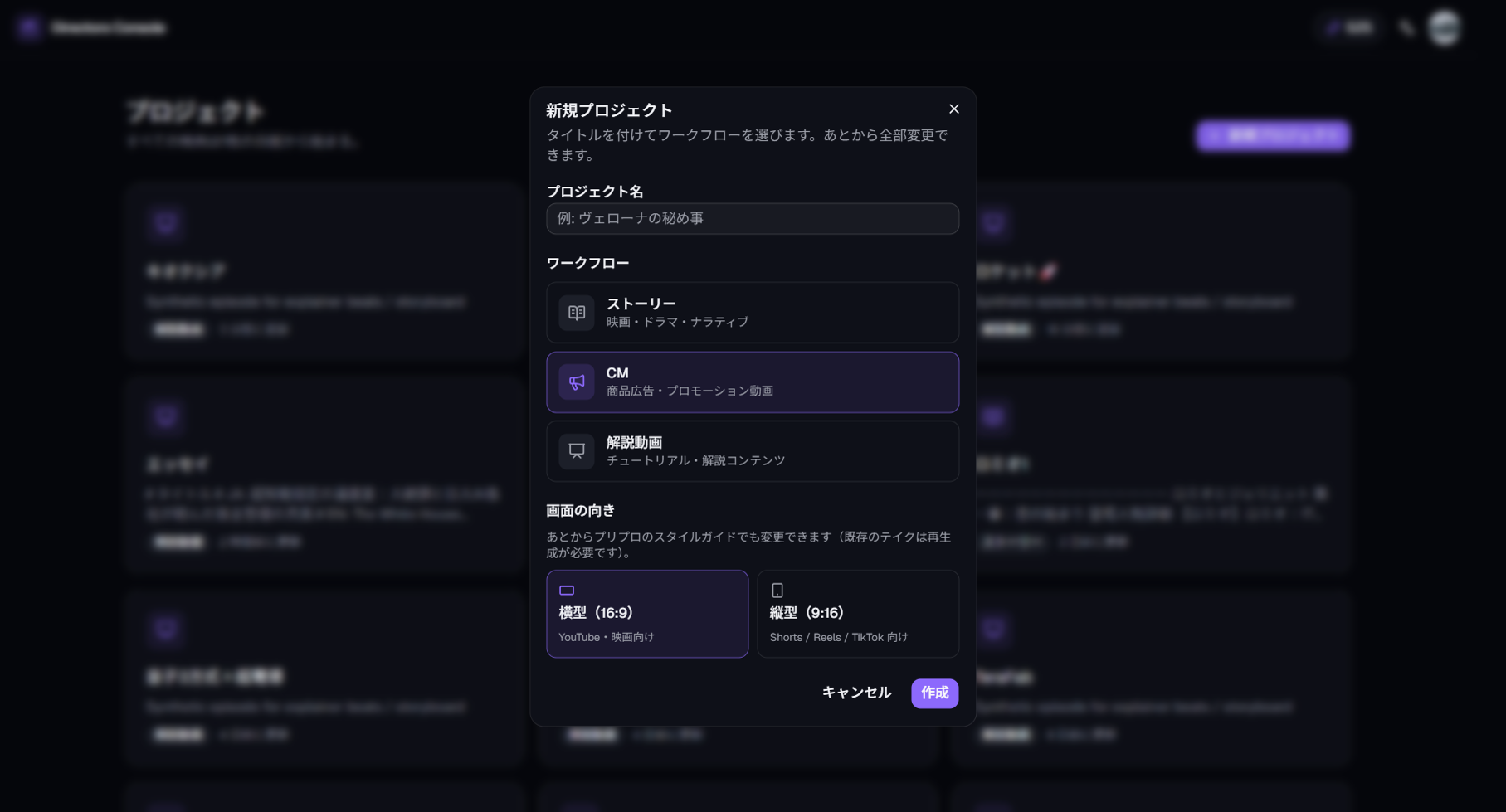 Creating a new project with the Commercial template
