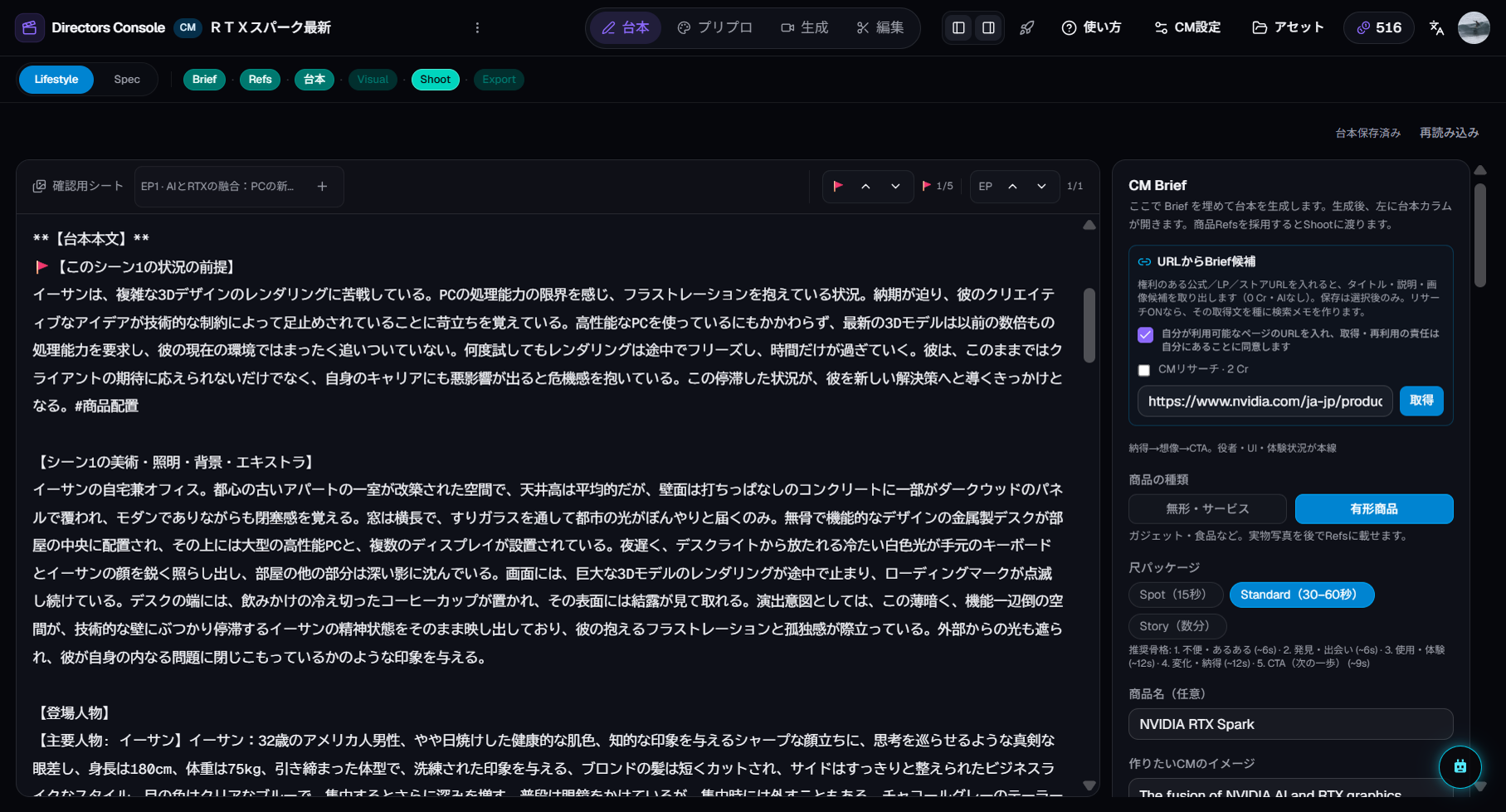 Write room: generated CM script
