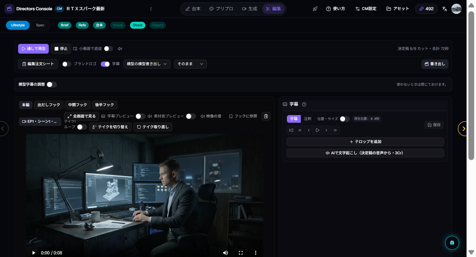 Edit room: timeline and export button