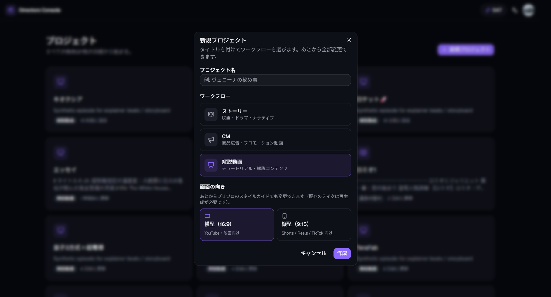 Creating a new project with the Explainer template