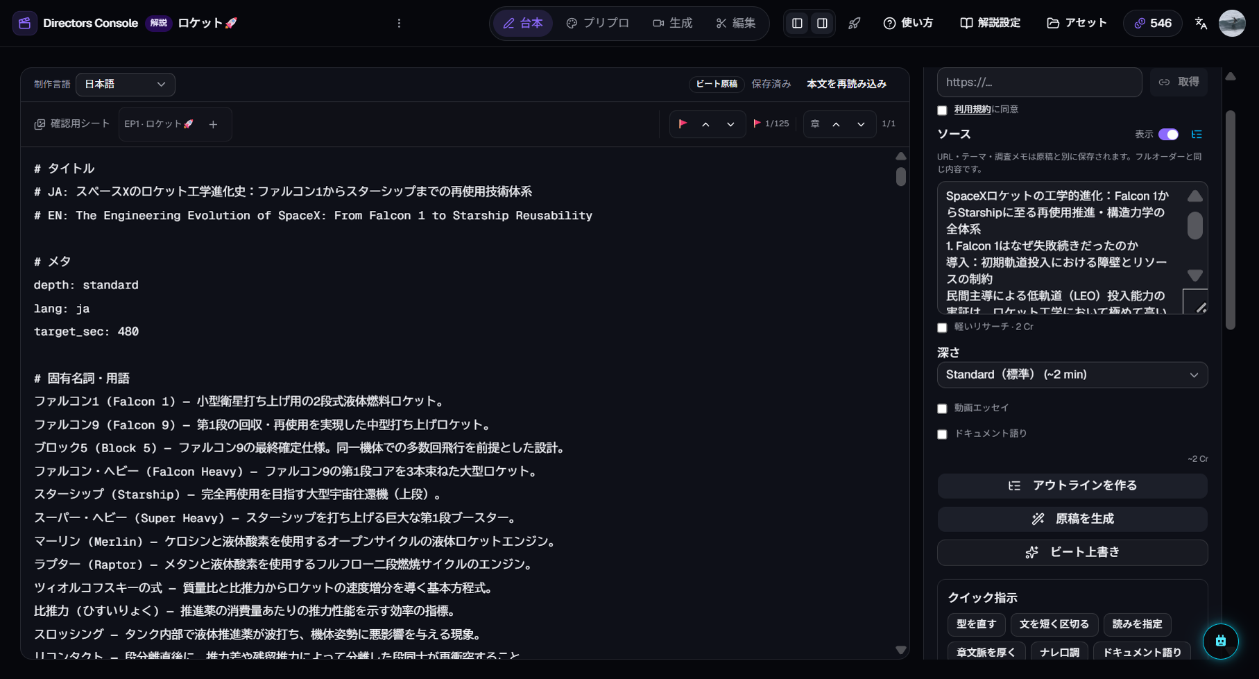 Write room: source input area (URL or text)