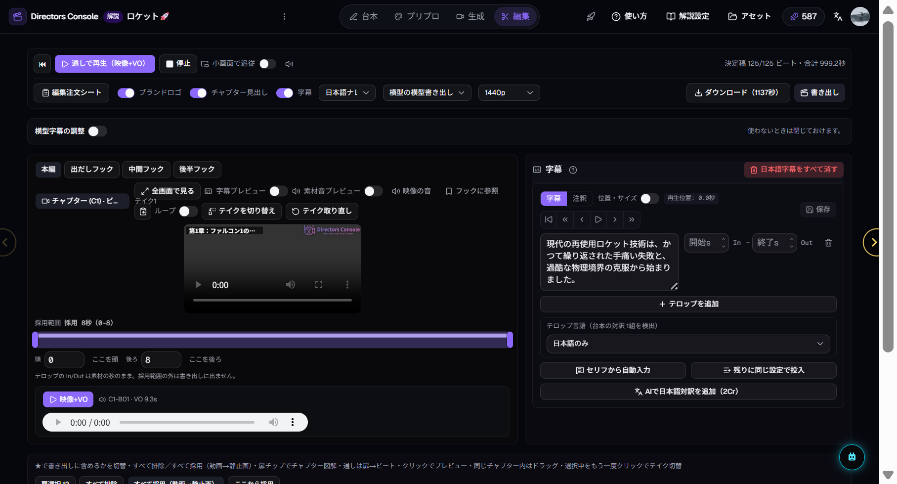 Edit room: timeline and export button