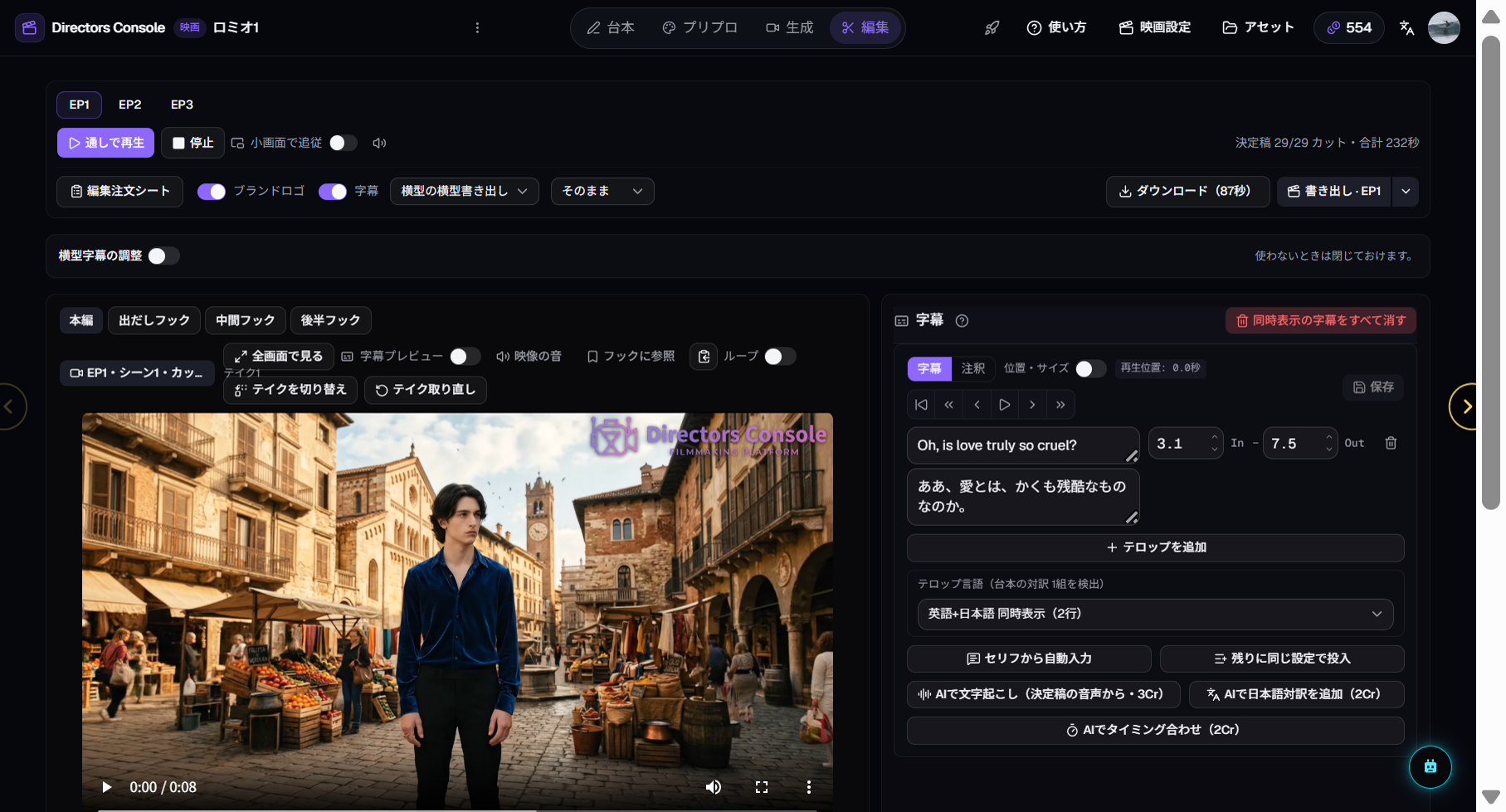 Edit room: timeline and export button